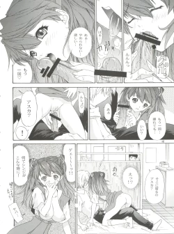 Page 14 of 2002 ONLY ASKA side B