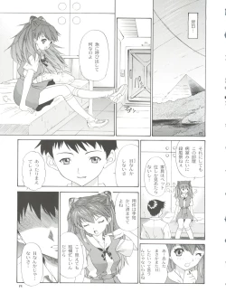 Page 21 of 2002 ONLY ASKA side B