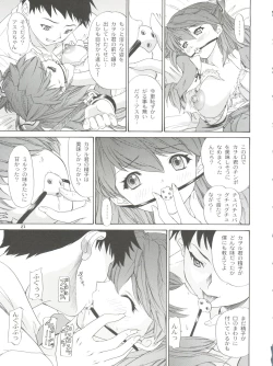 Page 29 of 2002 ONLY ASKA side B