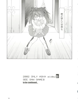 Page 47 of 2002 ONLY ASKA side B