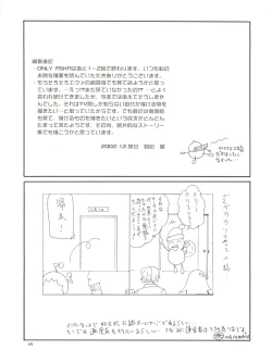 Page 51 of 2002 ONLY ASKA side B