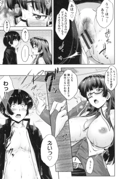 Page 112 of Glass Top!