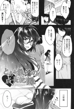 Page 167 of Glass Top!