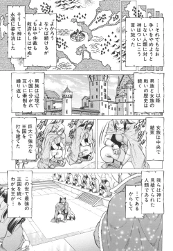 Page 126 of Seifukukei Joshi