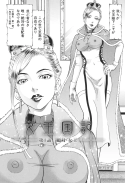 Page 127 of Seifukukei Joshi