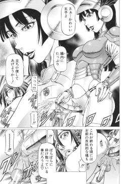 Page 132 of Seifukukei Joshi