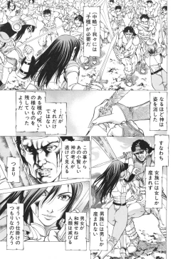 Page 150 of Seifukukei Joshi