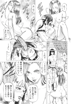 Page 167 of Seifukukei Joshi