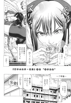 Page 175 of Seifukukei Joshi