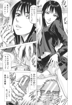 Page 46 of Seifukukei Joshi