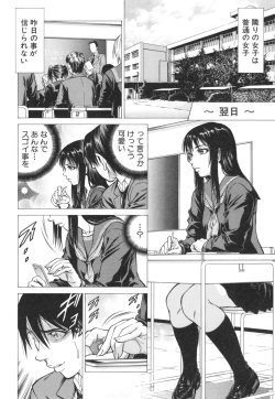 Page 49 of Seifukukei Joshi