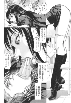 Page 65 of Seifukukei Joshi