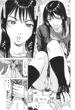 Page 84 of Seifukukei Joshi