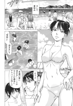 Page 98 of Seifukukei Joshi