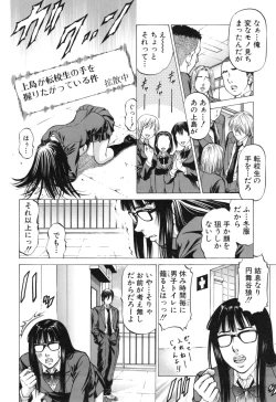 Page 68 of Sokuiki