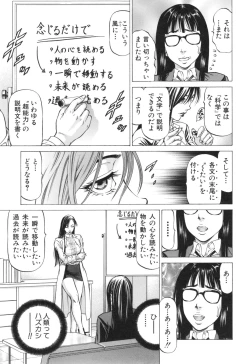Page 91 of Sokuiki