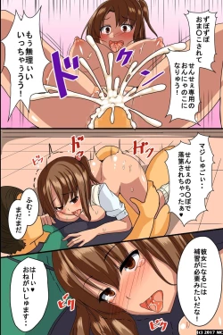 Page 24 of Rijichou-sama no Gomeirei wa Zettai! Kyousei Fukujuu Item de Gakkou no Shihaisha ni Natta.