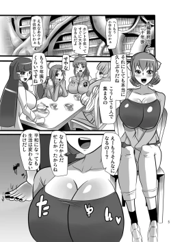 Page 5 of 20-nengo no Smile