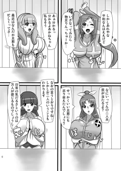 Page 6 of 20-nengo no Smile