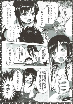 Page 16 of Asashio to Asobo! Gokkoasobi de Muramura Hen