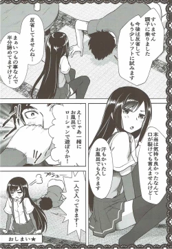 Page 23 of Asashio to Asobo! Gokkoasobi de Muramura Hen