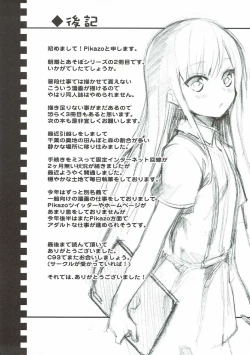 Page 24 of Asashio to Asobo! Gokkoasobi de Muramura Hen