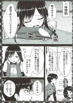 Page 6 of Asashio to Asobo! Gokkoasobi de Muramura Hen