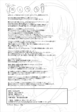 Page 23 of idolize #4