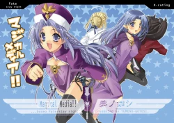 Page 23 of Magical Media!!