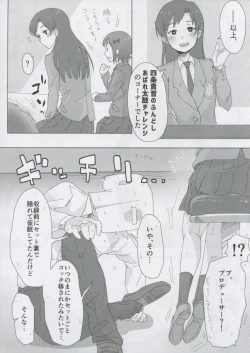 Page 20 of 765 Pro Dosukebe Namahousou 24-jikan Televi Goudou