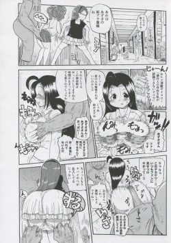 Page 71 of 765 Pro Dosukebe Namahousou 24-jikan Televi Goudou