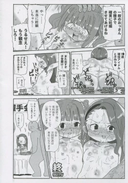 Page 81 of 765 Pro Dosukebe Namahousou 24-jikan Televi Goudou