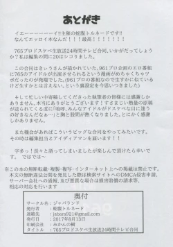 Page 85 of 765 Pro Dosukebe Namahousou 24-jikan Televi Goudou