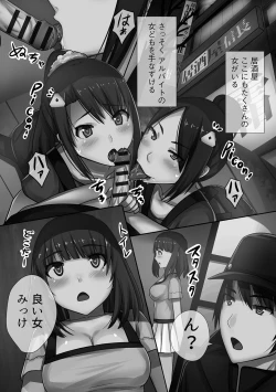 Page 117 of Choukyouin Control