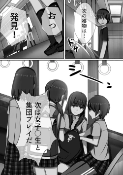 Page 15 of Choukyouin Control