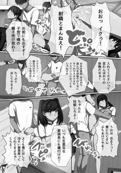 Page 184 of Choukyouin Control