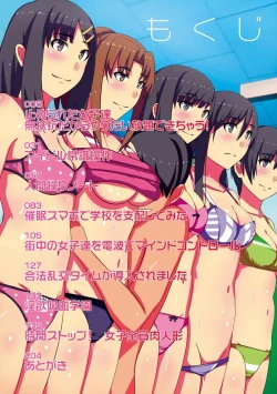 Page 3 of Choukyouin Control