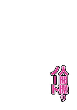 Page 57 of Choukyouin Control