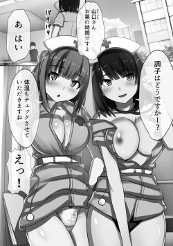 Page 58 of Choukyouin Control