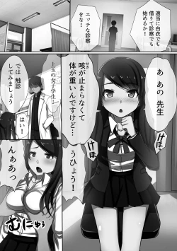 Page 69 of Choukyouin Control