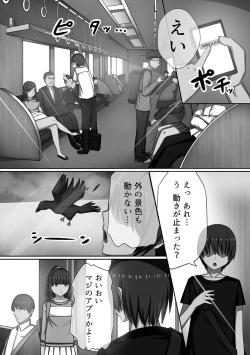 Page 7 of Choukyouin Control