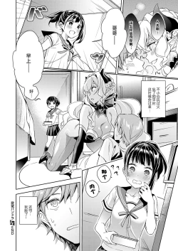 Page 23 of Yokubou Pandora