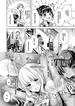 Page 8 of Yokubou Pandora