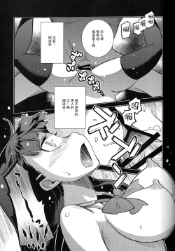 Page 18 of Gakkyuu Iinchou Hazuki no Baai