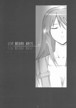 Page 5 of We love Sora!!