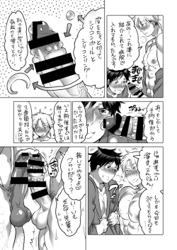 Page 12 of M Dorei no Senpai ni Akogarete Kusogaki ni Pet Shigan Shimashita