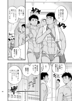 Page 21 of Shower Room Accident