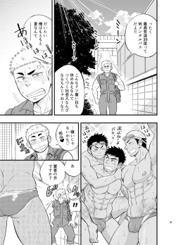 Page 4 of Shower Room Accident