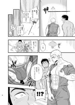 Page 7 of Shower Room Accident