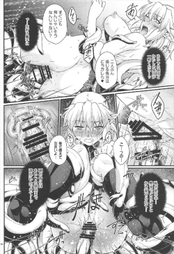 Page 17 of Hashihime Kanshoku